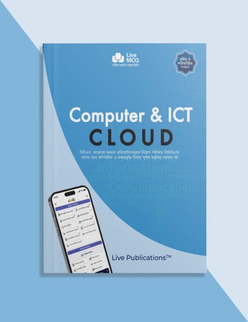 Live MCQ Computer & ICT Cloud Book Cover