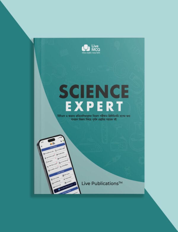 Science Expert - Main Mockup Live MCQ Science Expert Book Cover