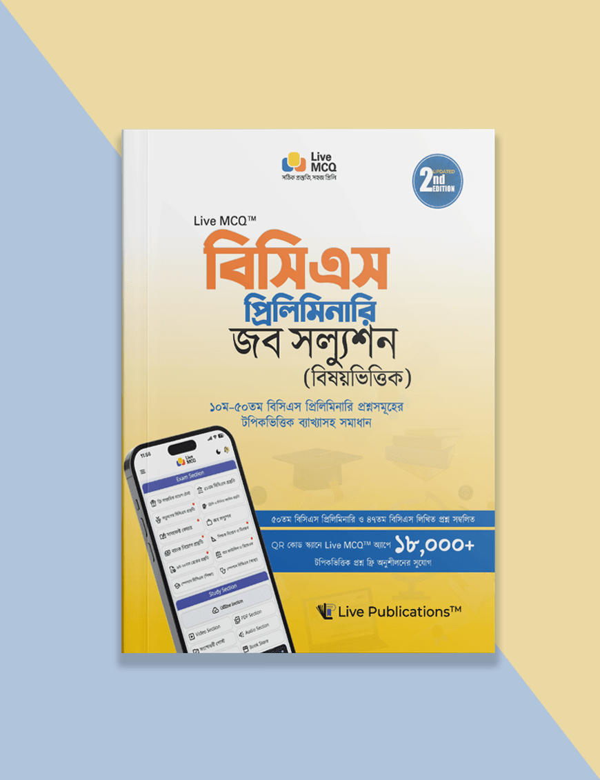 সংশোধনী 2 - Live Publications BCS Preliminary Job Solution