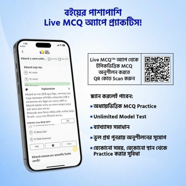 Live MCQ Computer & ICT Cloud