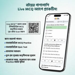 Live MCQ Science Expert