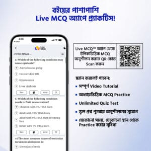 Live MCQ Rapid Recall of Medical Science (Part 1 & 2)